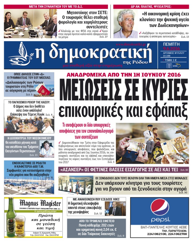 09.06.2016