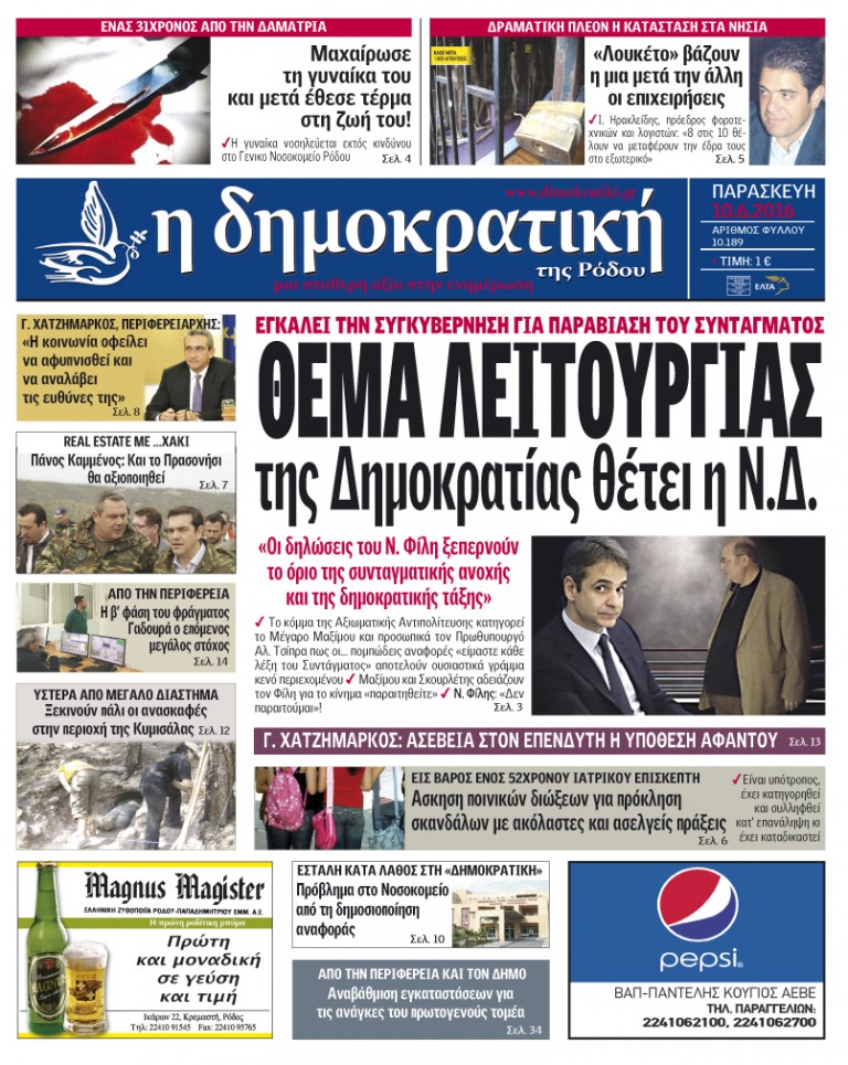 10.06.2016