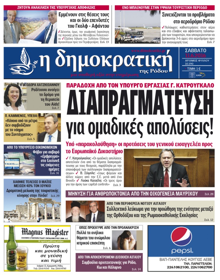 11.06.2016
