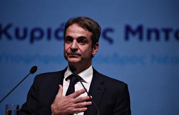 Μητσοτάκης