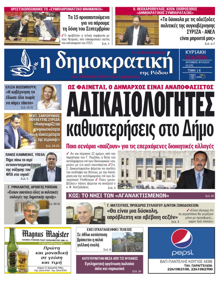 12.06.2016