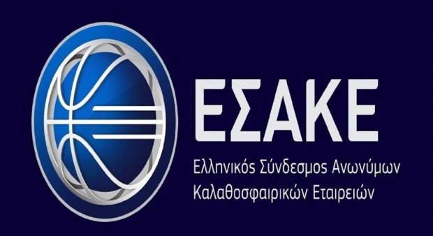 ΕΣΑΚΕ