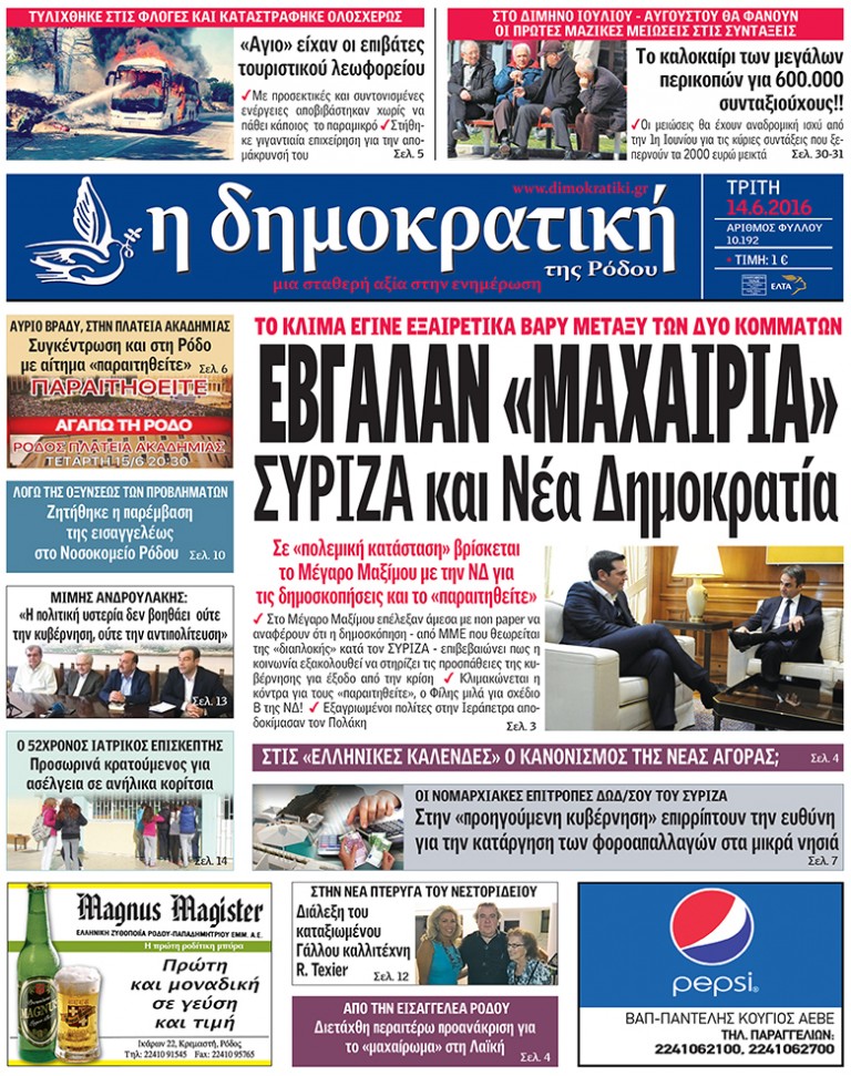 14.06.2016
