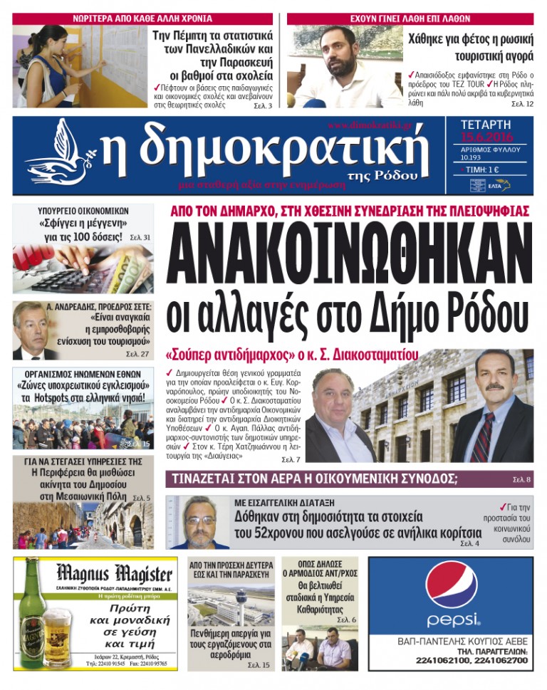15.06.2016