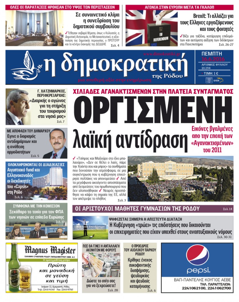 16.06.2016