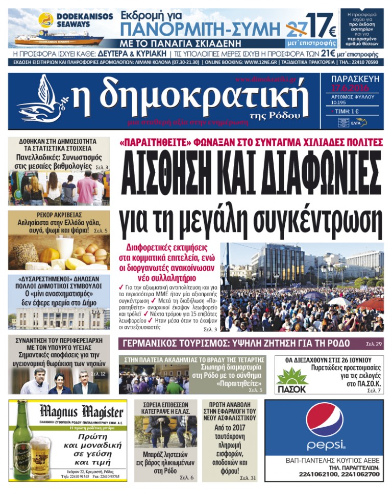 17.06.2016
