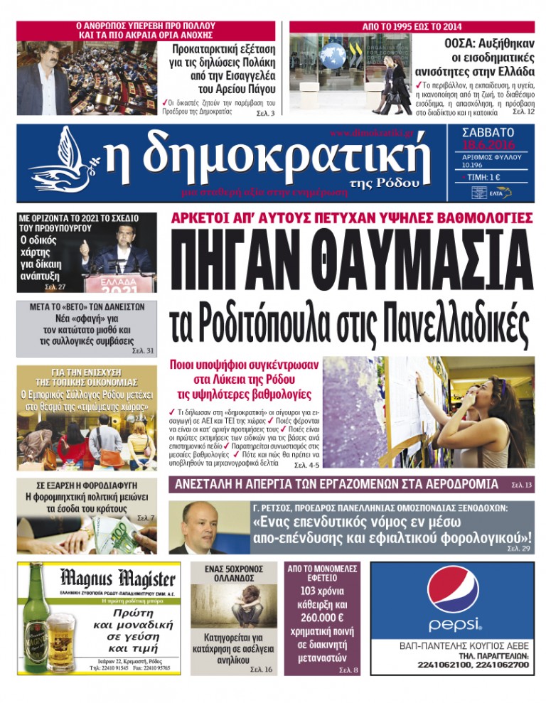 18.06.2016