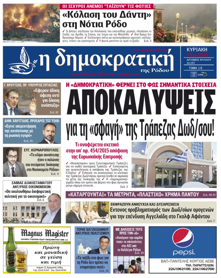 19.06.2016