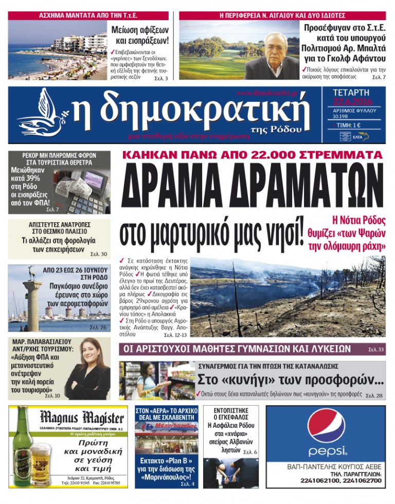 22.06.2016