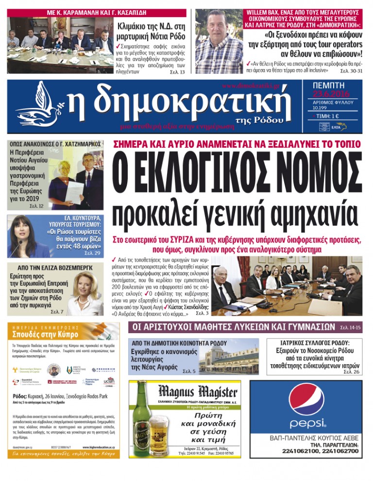 23.06.2016