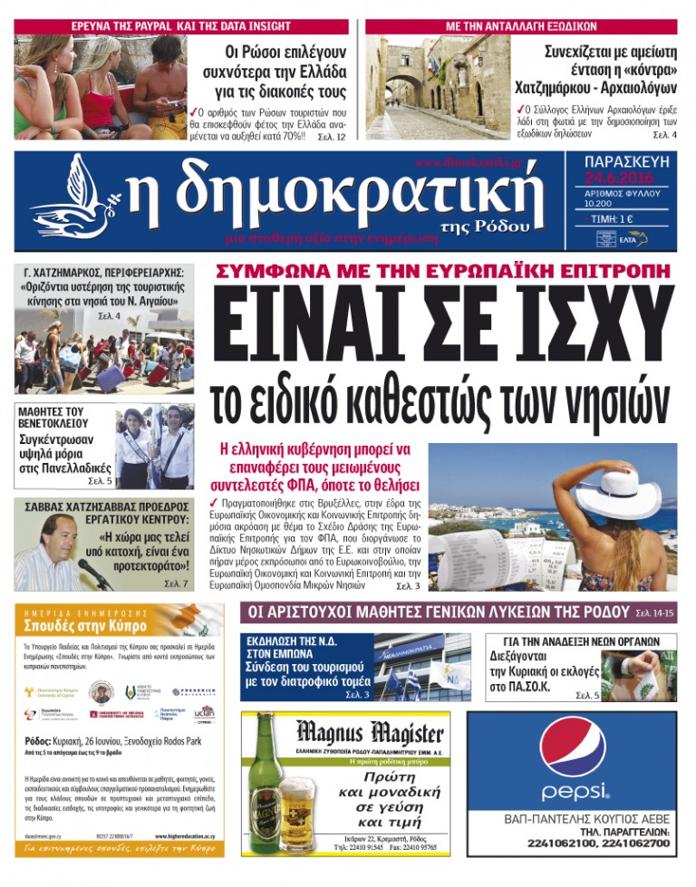 24.06.2016