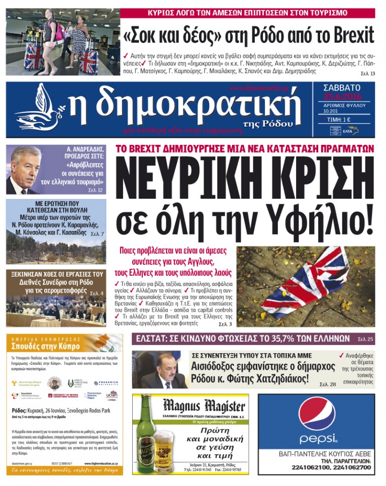 25.06.2016