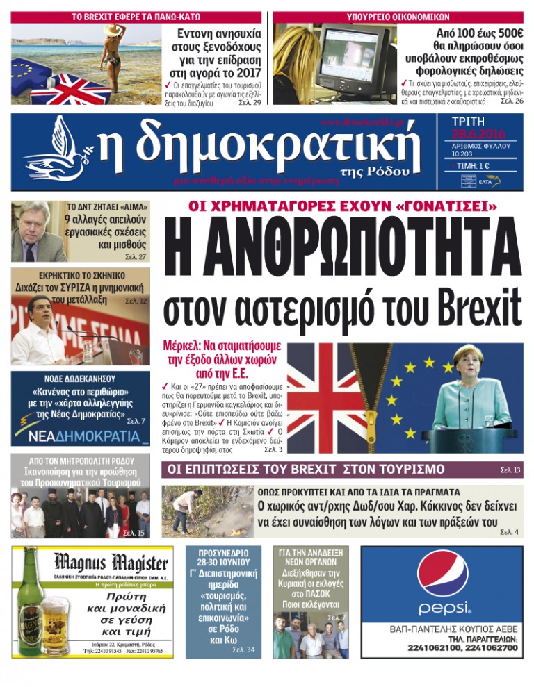 28.06.2016