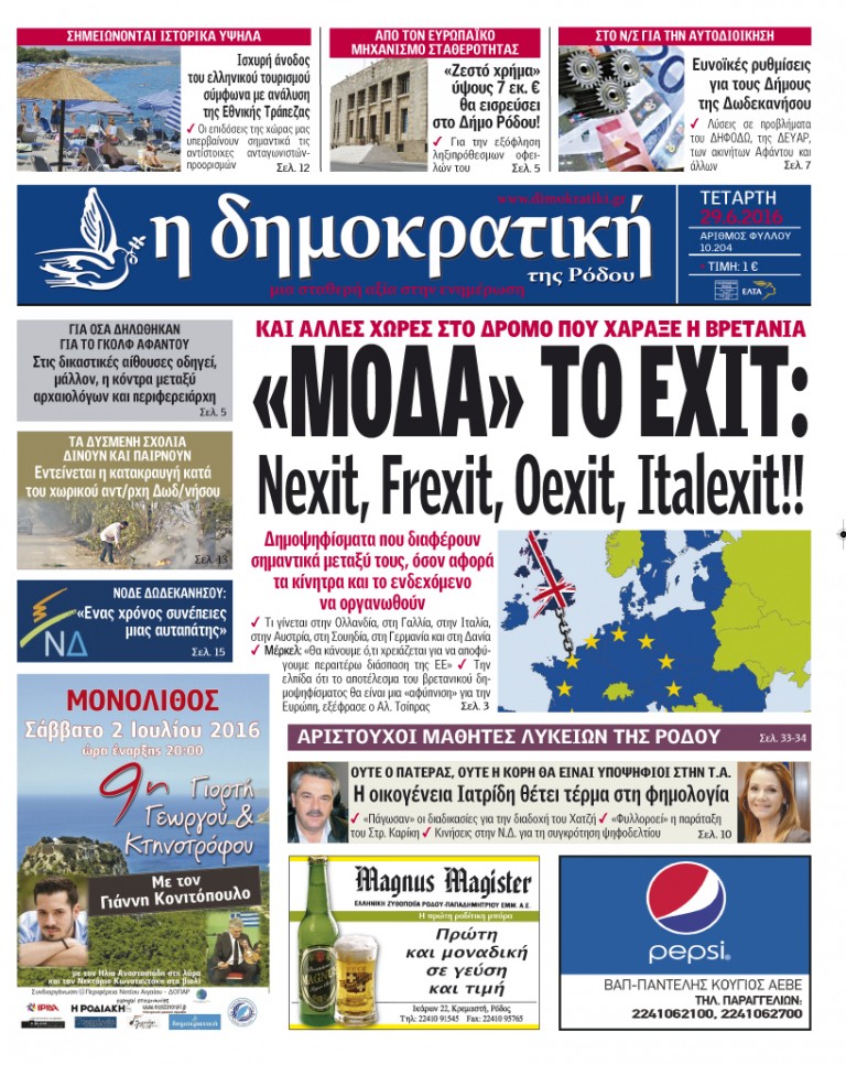 29.06.2016