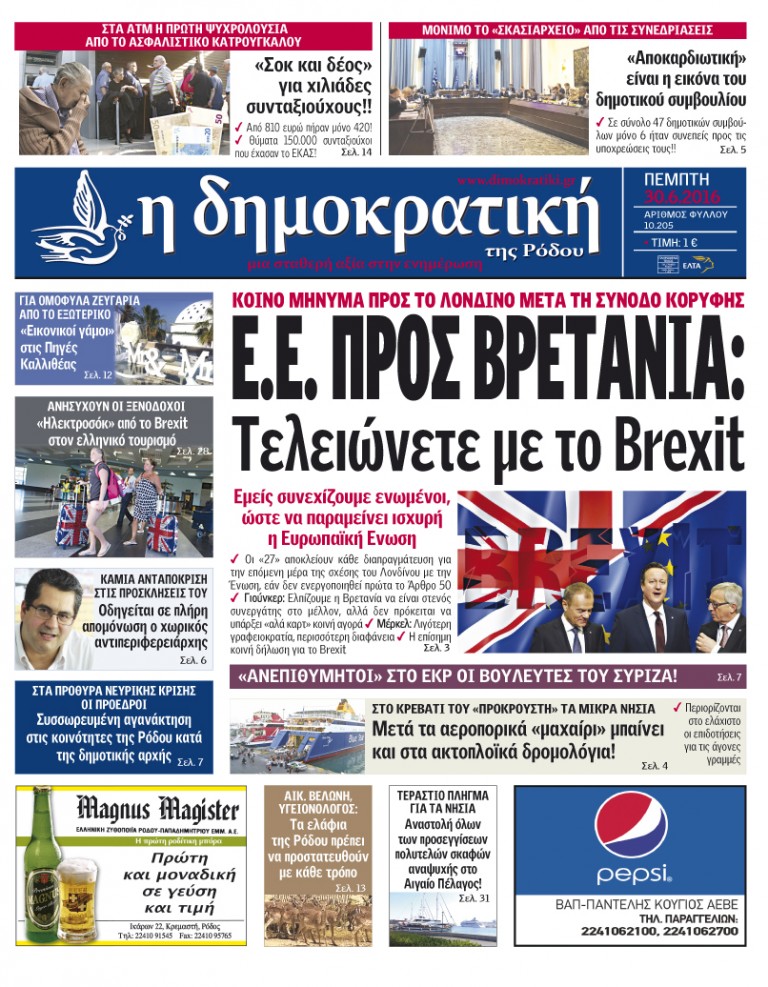 30.06.2016