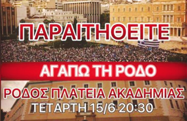 Παραιτηθείτε