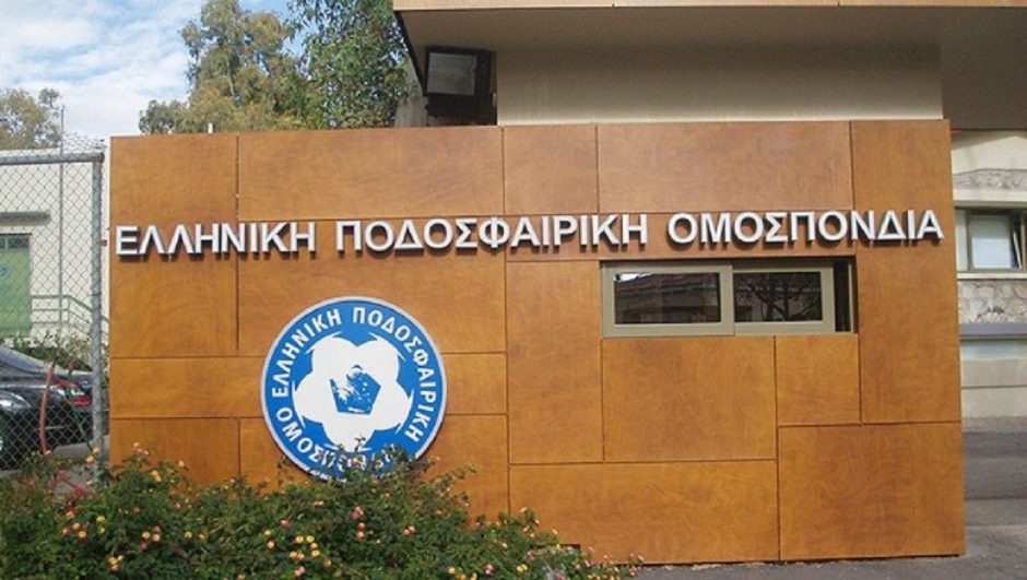 ΕΠΟ