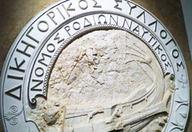 Δικηγορικός Σύλλογος Ρόδου