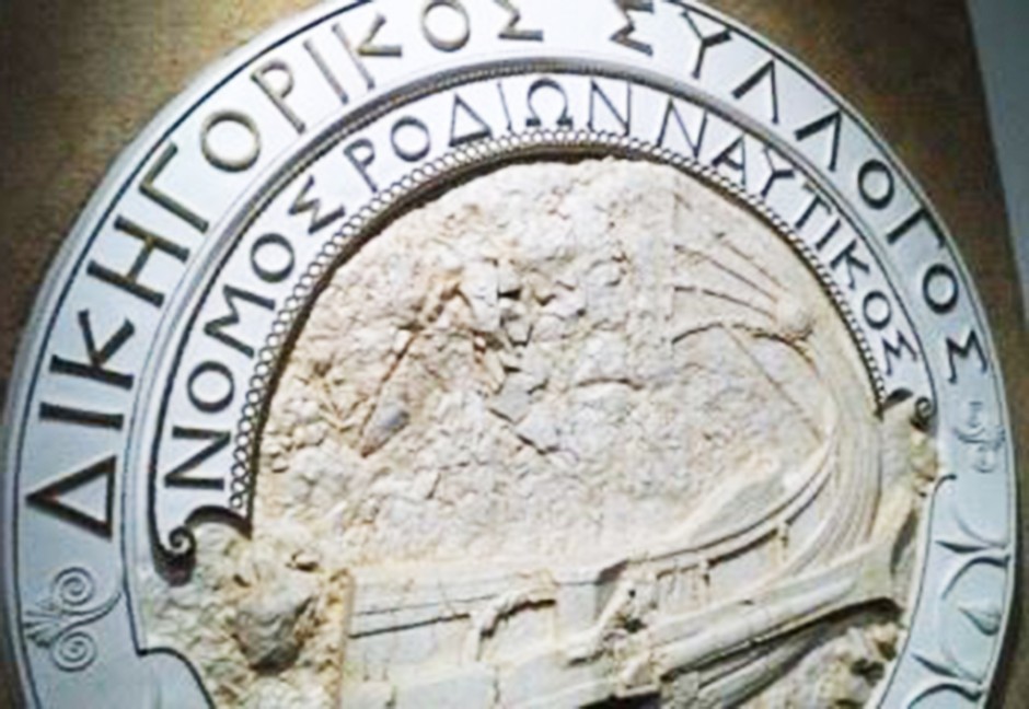 Δικηγορικός Σύλλογος Ρόδου