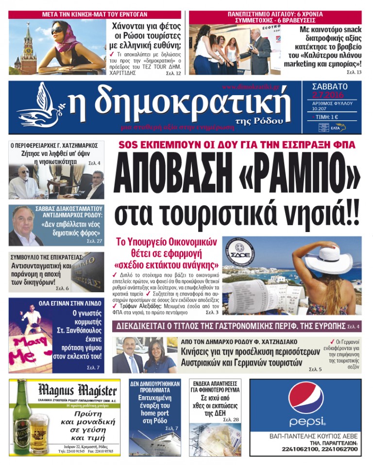 02.07.2016