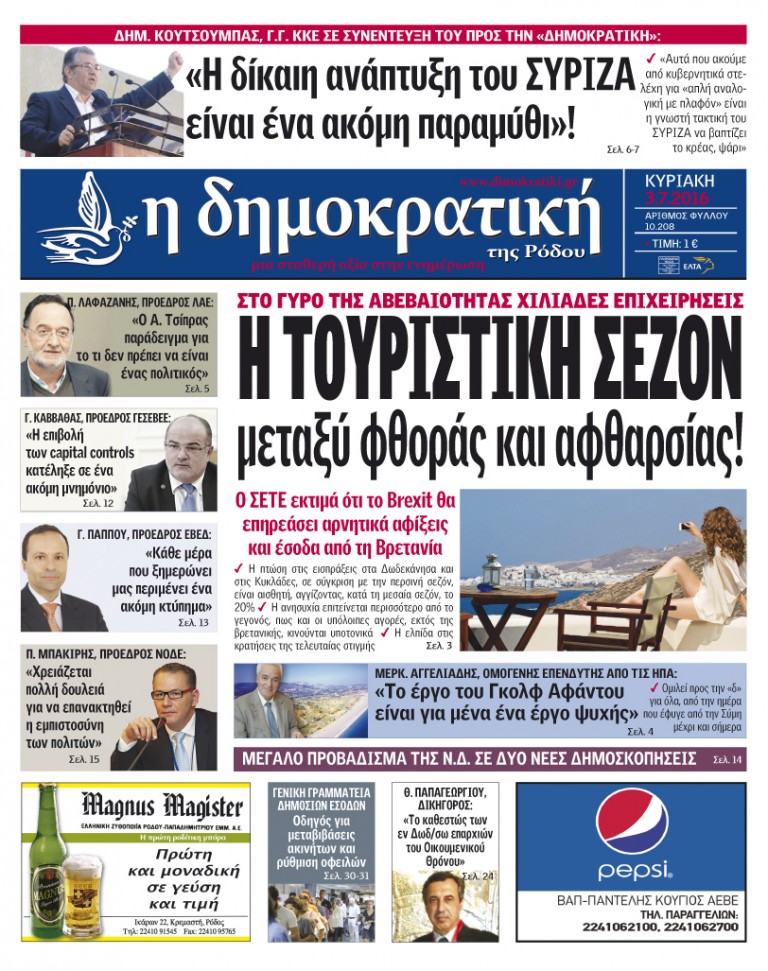 03.07.2016