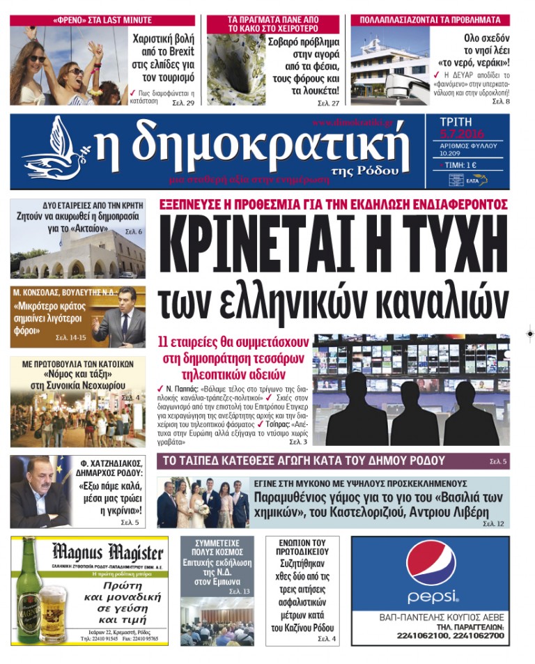 05.07.2016