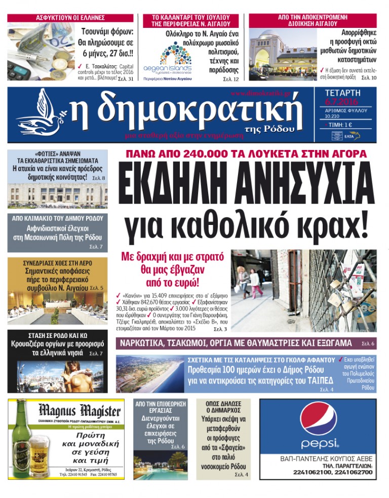 06.07.2016