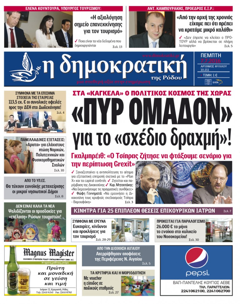 07.07.2016
