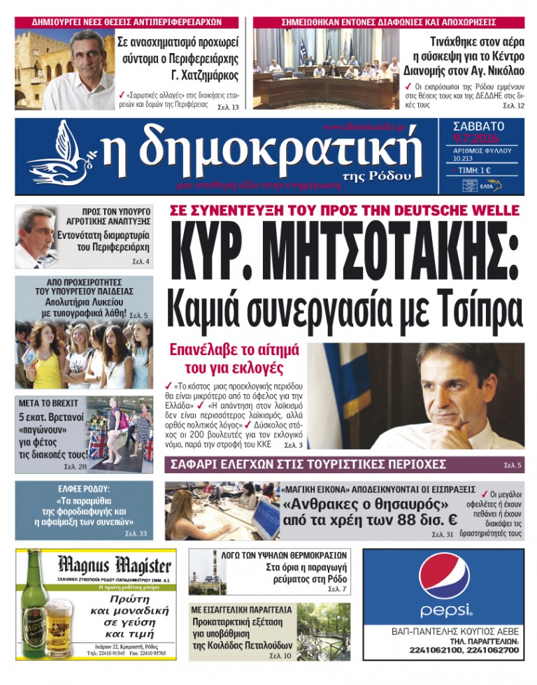09.07.2016