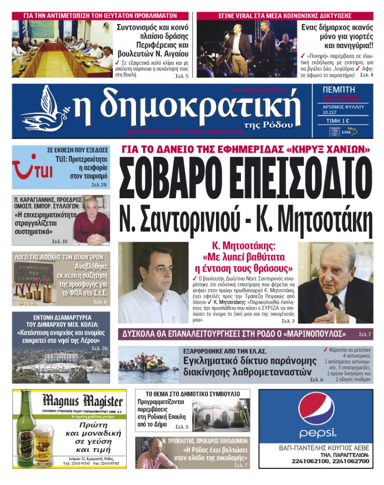 14.07.2016