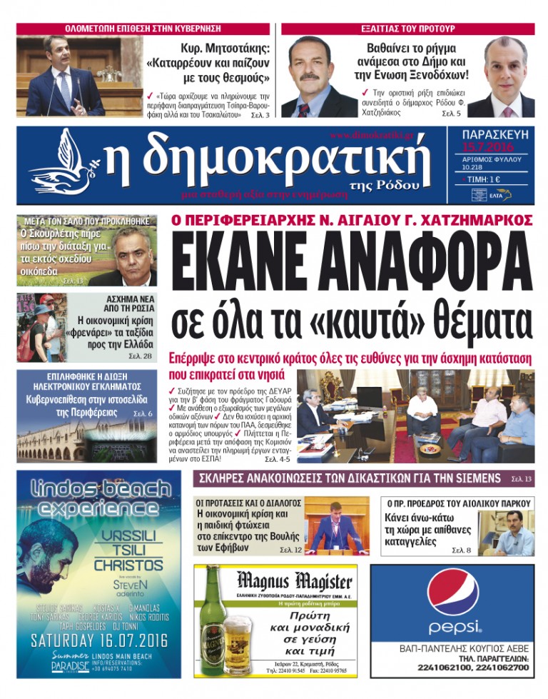 15.07.2016