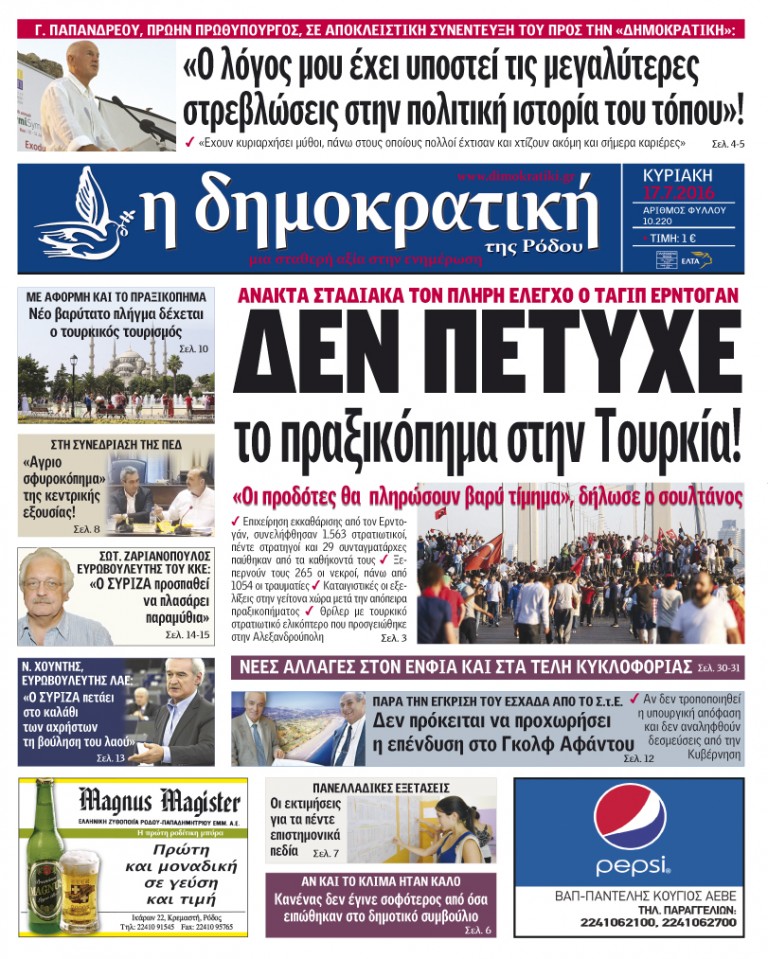 17.07.2016