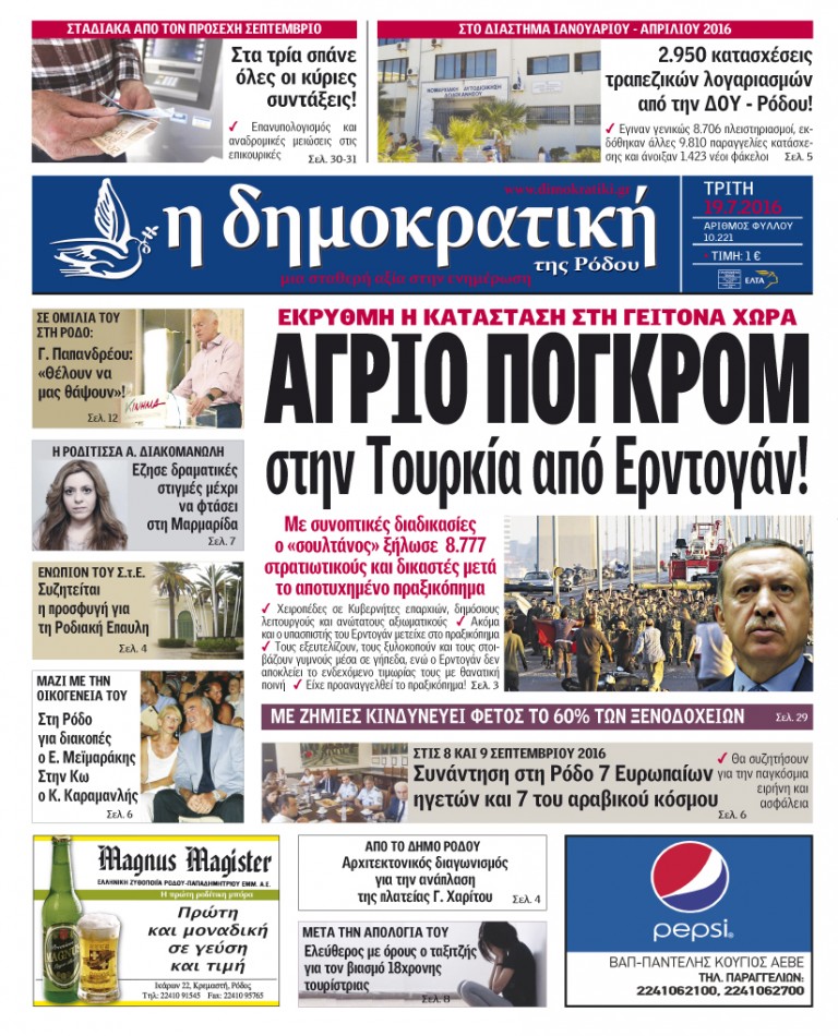 19.07.2016