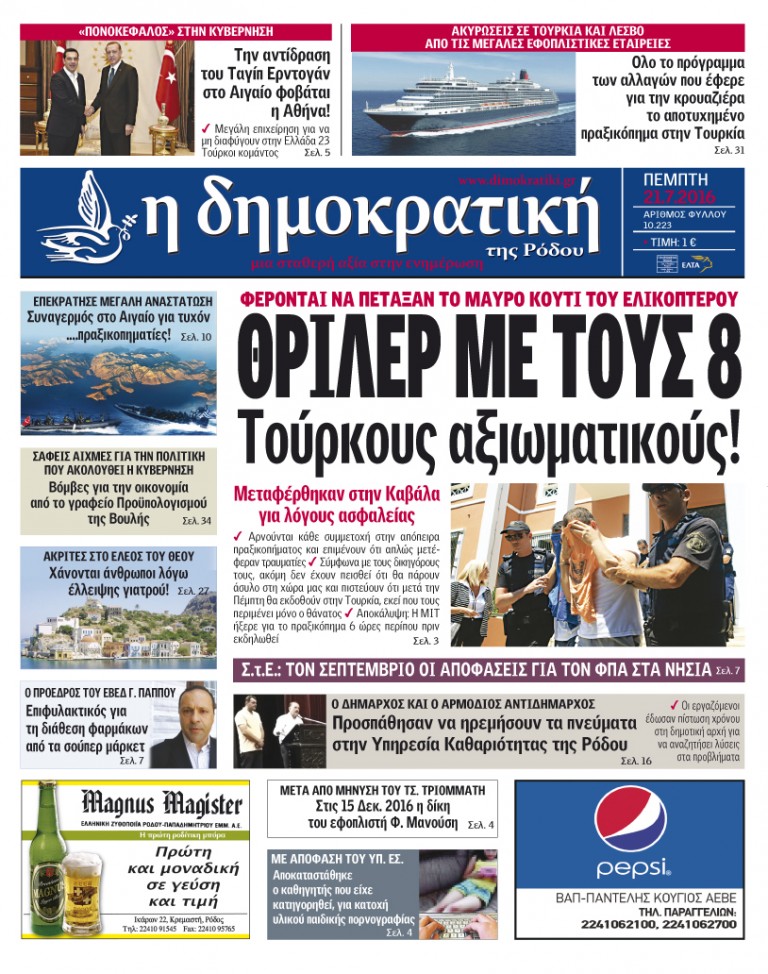 21.07.2016