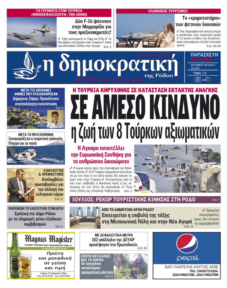 22.07.2016