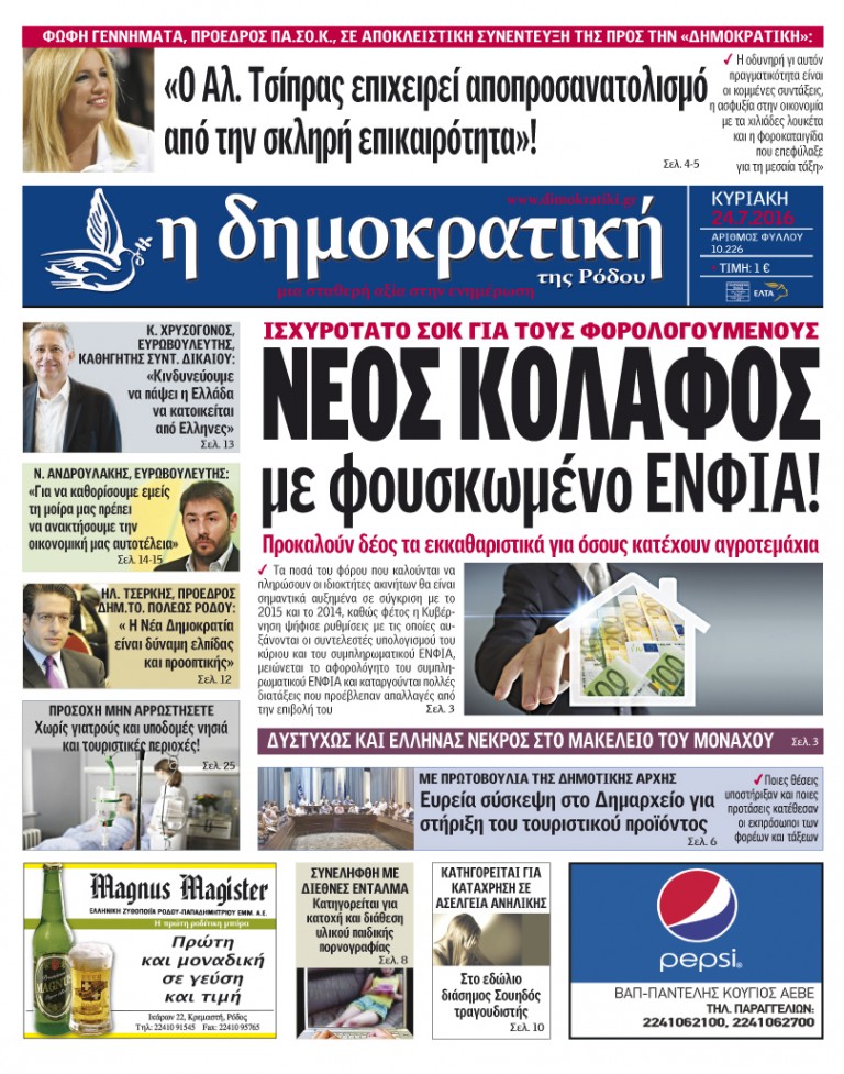 24.07.2016