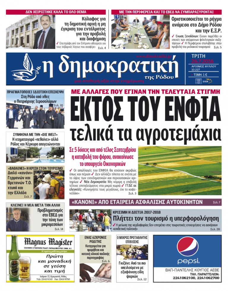 26.07.2016