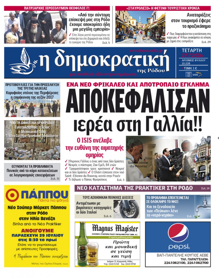 27.07.2016