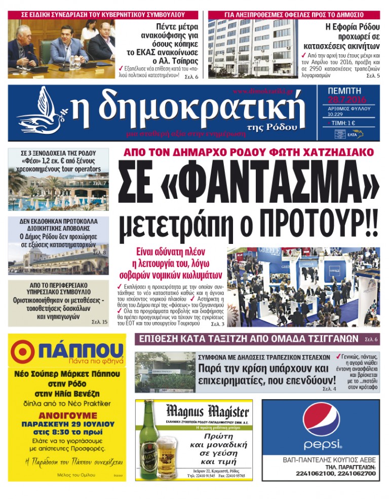 28.07.2016