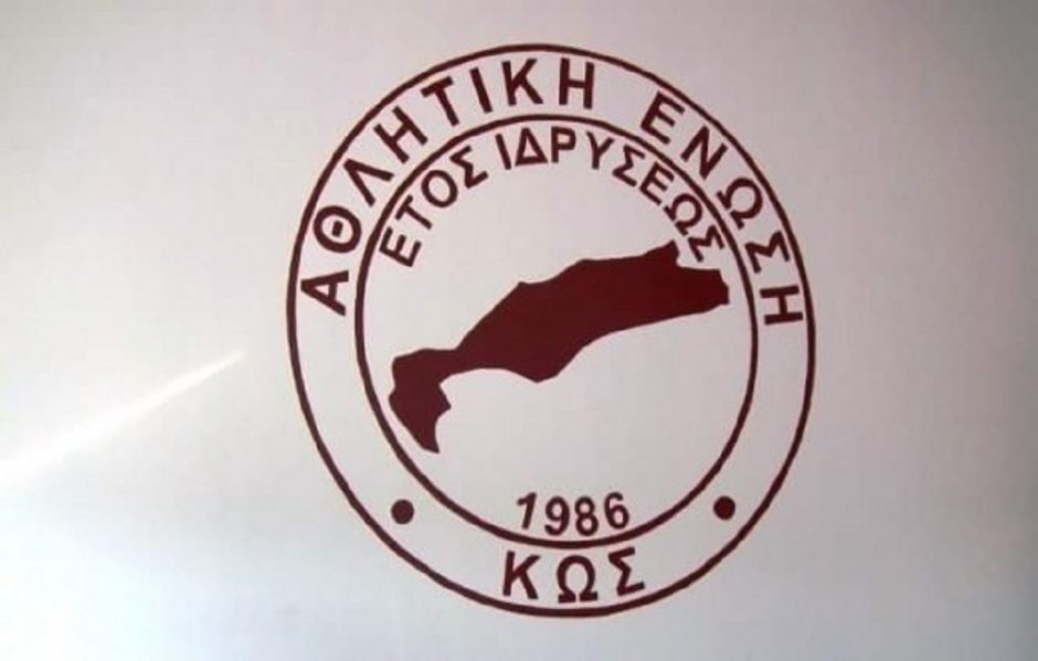 ΑΕ ΚΩ