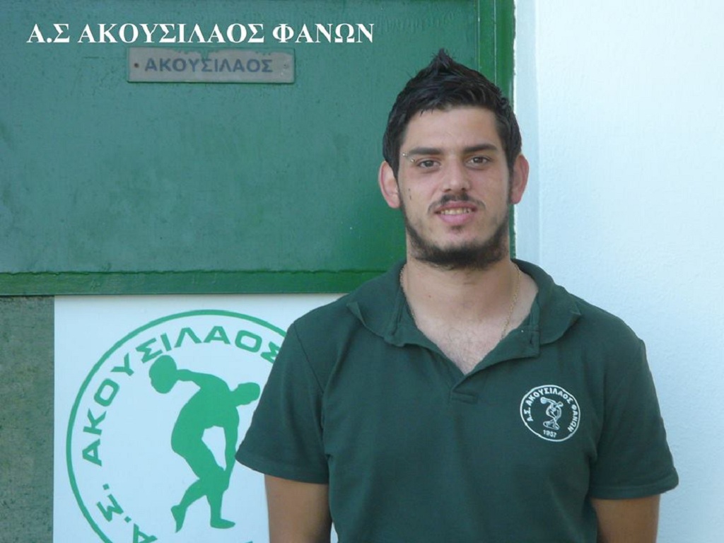 ΑΚΟΥΣΙΛΑΟΣ