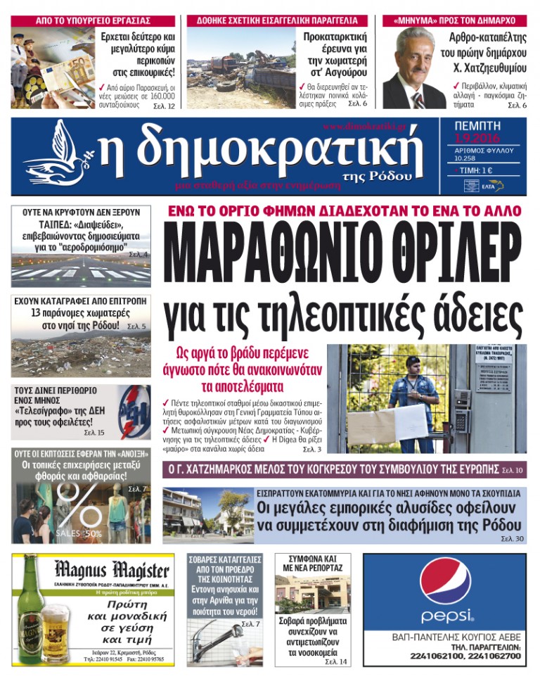 01.09.2016