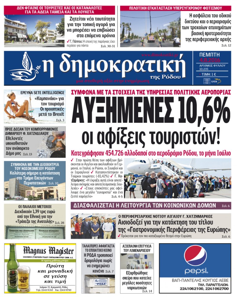 04.08.2016