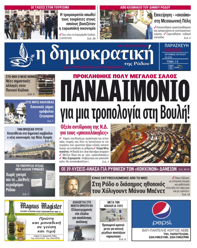 05.08.2016