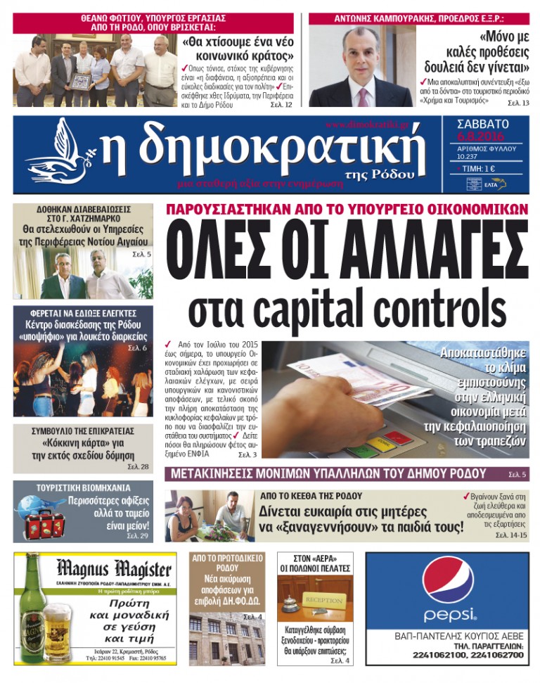 06.08.2016