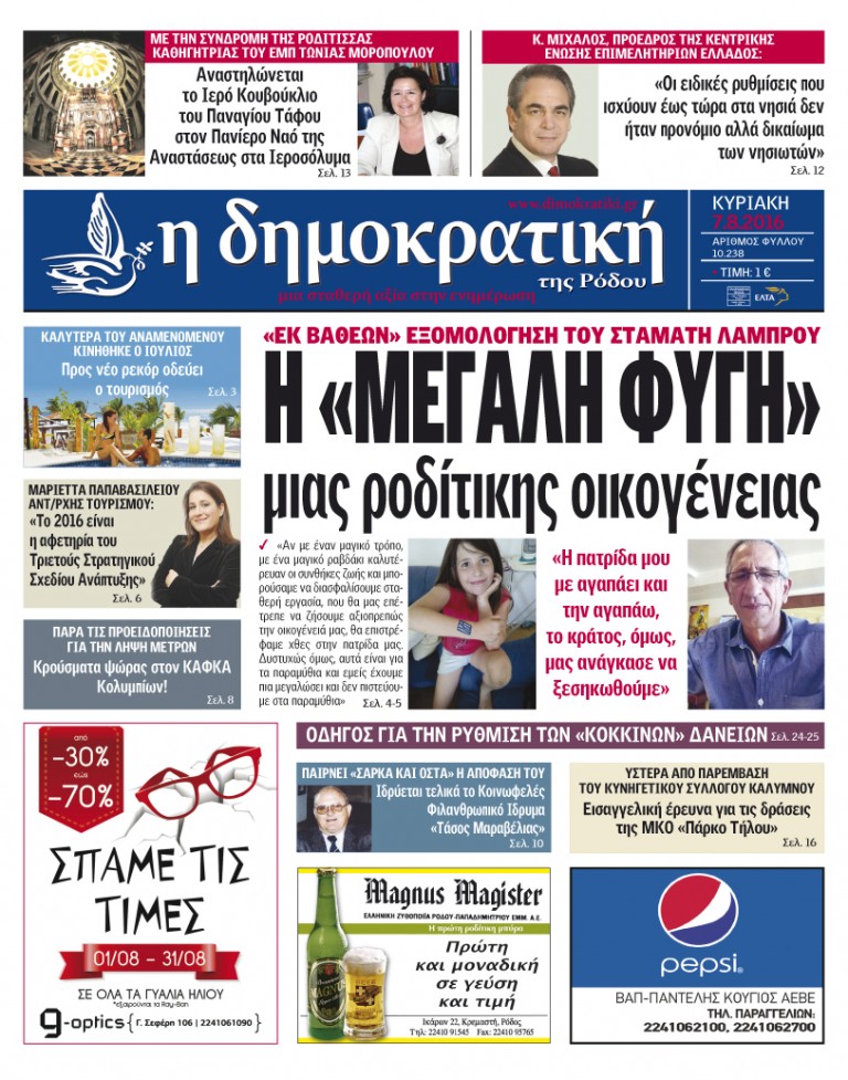 07.08.2016
