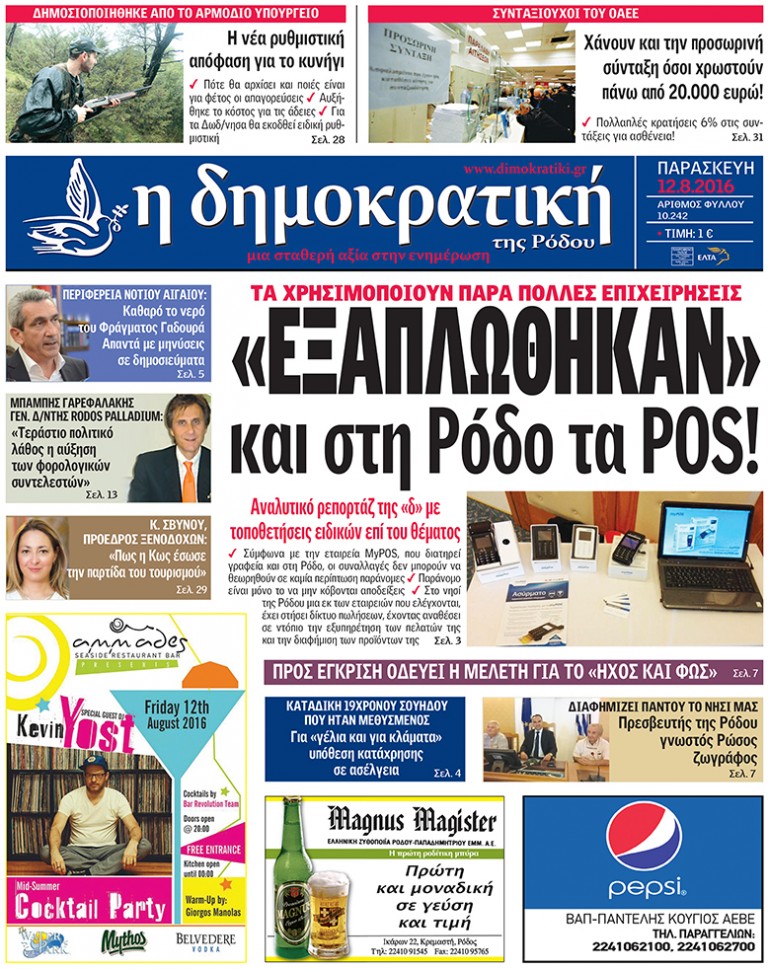 11.08.2016