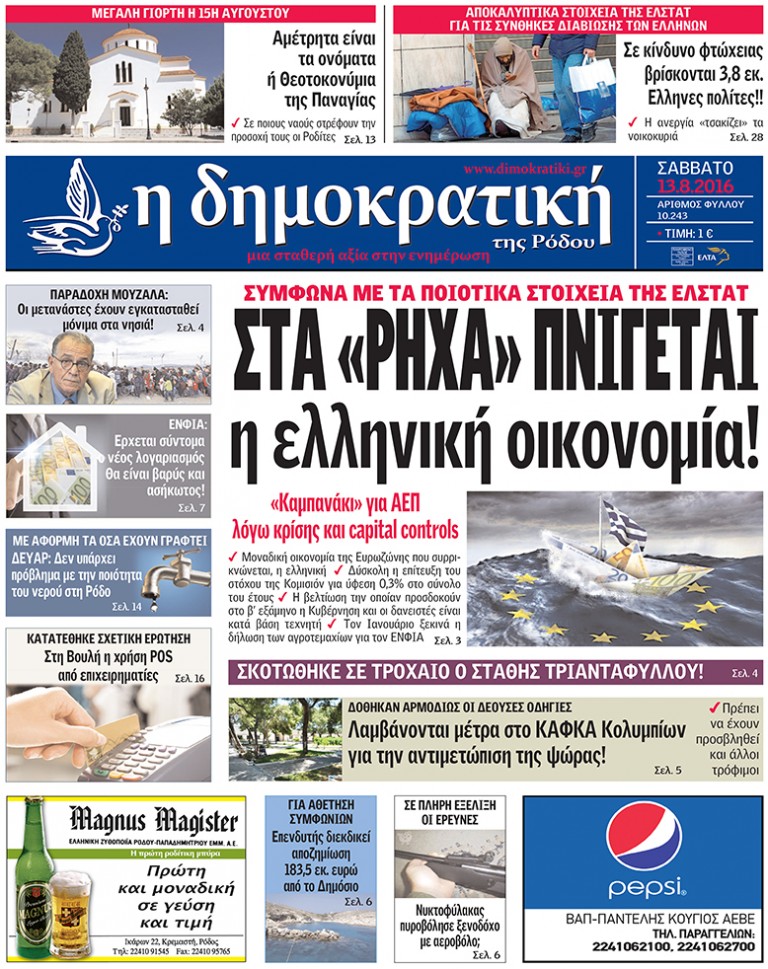 13.08.2016