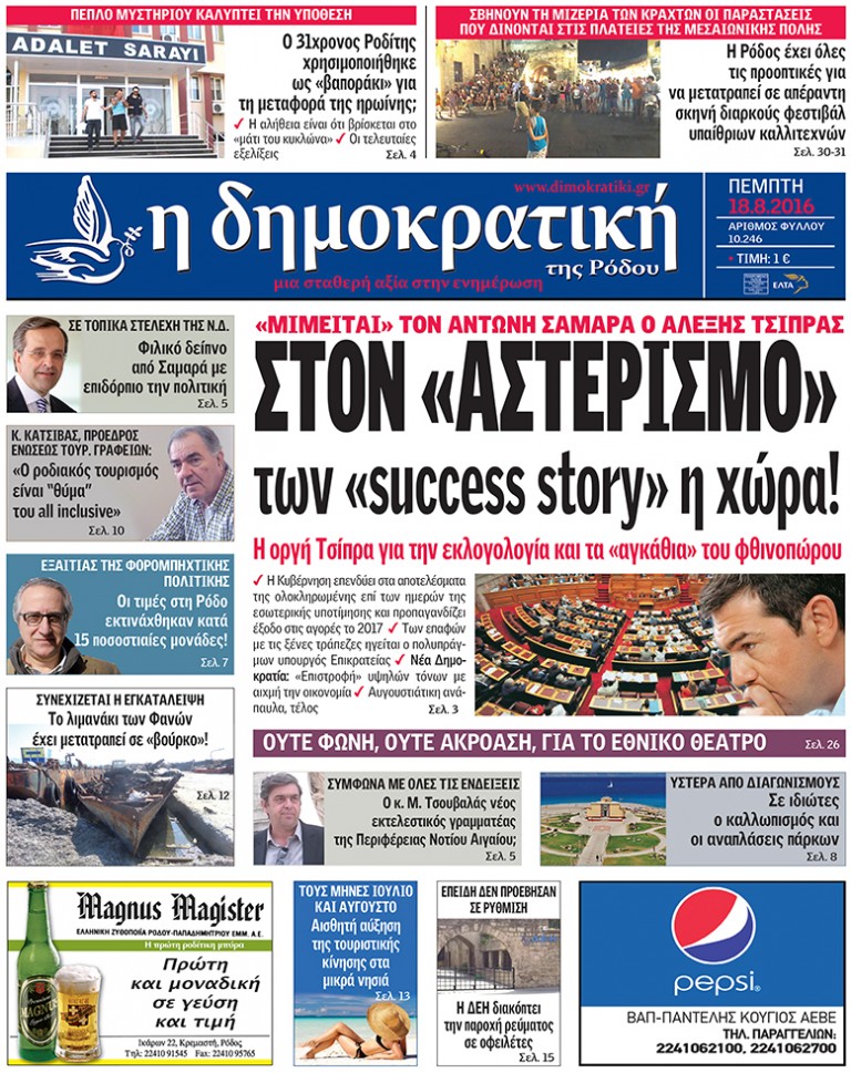 18.08.2016