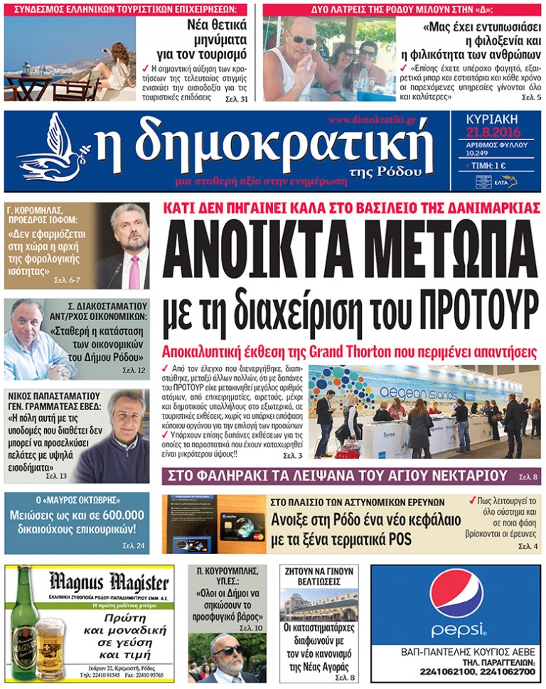 21.08.2016